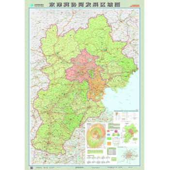 京津冀协同发展区域图