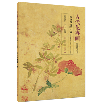 古代花卉画珍藏明信片 下载