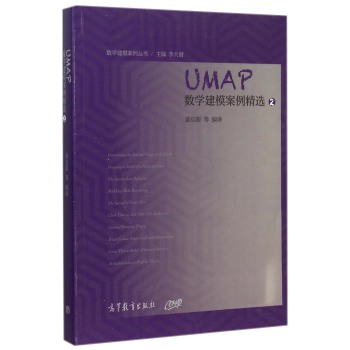 UMAP数学建模案例精选 下载