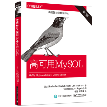 高可用MySQL 下载