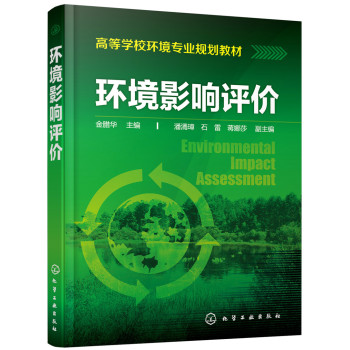 [PDF期刊杂志] 环境影响评价 电子书下载 PDF下载