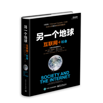 另一个地球：互联网+社会 下载