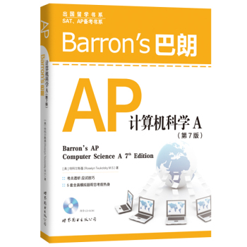 Barron's 巴朗AP计算机科学A