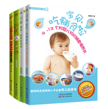 [PDF电子书] 婴幼儿分阶辅食规划书 电子书下载 PDF下载