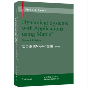 [PDF期刊杂志] 动力系统Maple应用 电子书下载 PDF下载