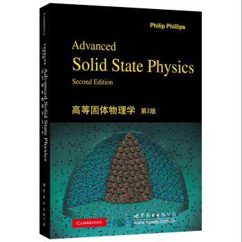 [PDF期刊杂志] 高等固体物理学 电子书下载 PDF下载