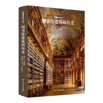 专题建筑史丛书：图书馆建筑的历史 下载