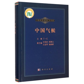 [PDF期刊杂志] 中国气候 电子书下载 PDF下载