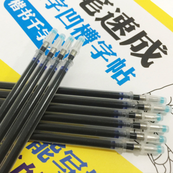 硬笔书法自动褪色笔芯0.5mm 蓝色中性 10支装