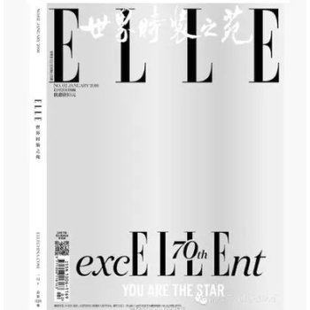 [PDF期刊杂志] ELLE世界时装之苑（2016年1月下第2期) 电子书下载 PDF下载