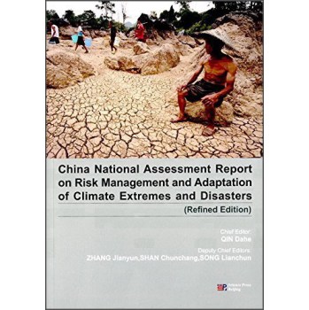 中国极端天气气候事件和灾害风险管理与适应国家评估报告(精华版)(英文版)