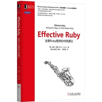Effective Ruby：改善Ruby程序的48条建议 下载