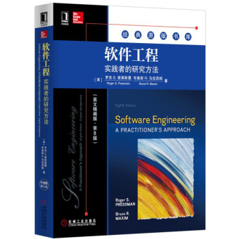 [PDF电子书] 软件工程：实践者的研究方法（英文精编版 第8版) 电子书下载 PDF下载