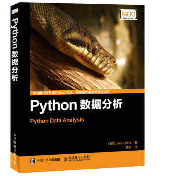 [PDF电子书] Python数据分析 电子书下载 PDF下载