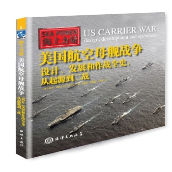 美国航空母舰战争：设计、发展和作战全史，从起源到二战
