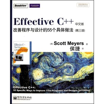 [PDF电子书] Effective C++：改善程序与设计的55个具体做法 电子书下载 PDF下载