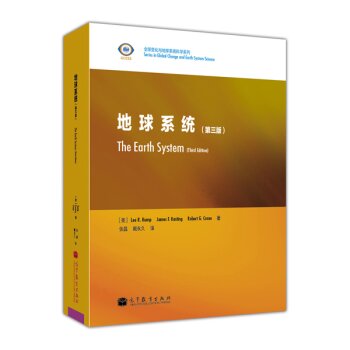 [PDF期刊杂志] 地球系统   电子书下载 PDF下载