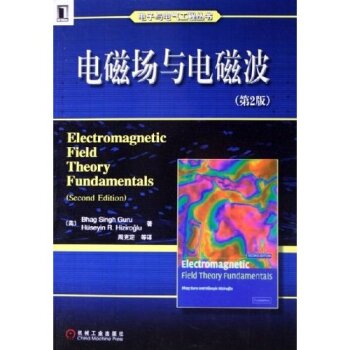 [PDF期刊杂志] 电磁场与电磁波   电子书下载 PDF下载
