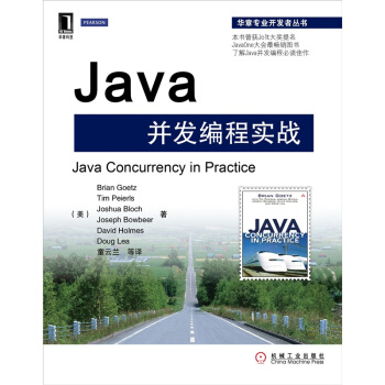 [PDF电子书] 华章专业开发者丛书·Java并发编程实战   电子书下载 PDF下载