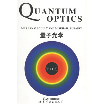[PDF期刊杂志] 量子光学   电子书下载 PDF下载