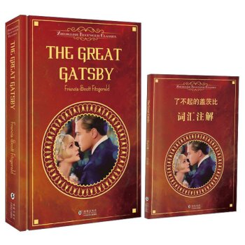 The Great Gatsby了不起的盖茨比  