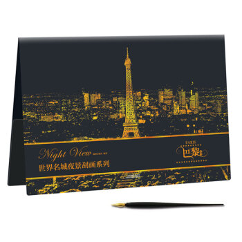 世界名城夜景刮画系列：巴黎夜景   下载