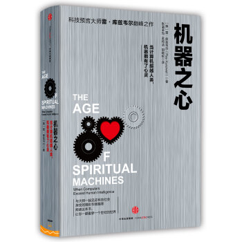 [PDF电子书] 机器之心   电子书下载 PDF下载