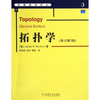 [PDF期刊杂志] 拓扑学   电子书下载 PDF下载
