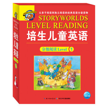 培生儿童英语Level 1 