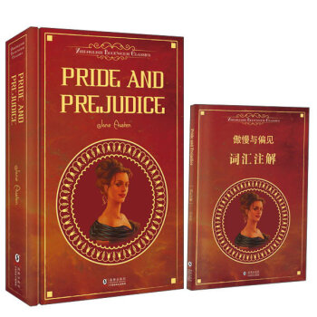 Pride and Prejudice傲慢与偏见  