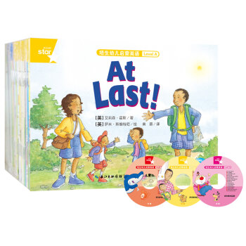 培生幼儿启蒙英语Level A（含46册书+3张英文CD) 