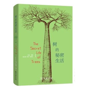 [PDF期刊杂志] 树的秘密生活   电子书下载 PDF下载