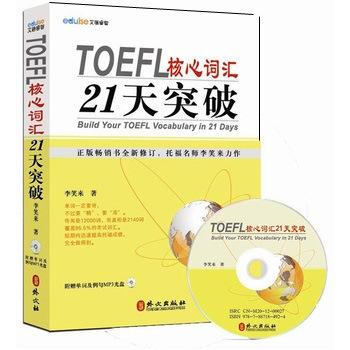 TOEFL核心词汇21天突破   下载