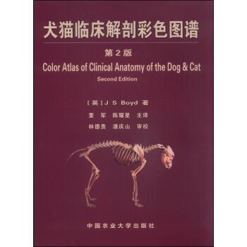 犬猫临床解剖彩色图谱  