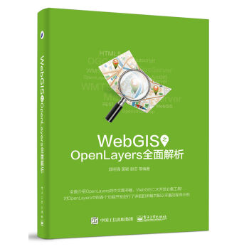 [PDF期刊杂志] WebGIS之OpenLayers全面解析   电子书下载 PDF下载