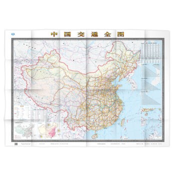 2全张系列地图：中国交通全图  