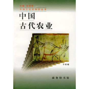 中国古代农业   下载