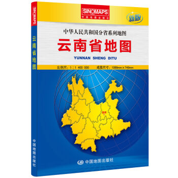 中华人民共和国分省系列地图：云南省地图  