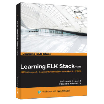 Learning ELK Stack 中文版  