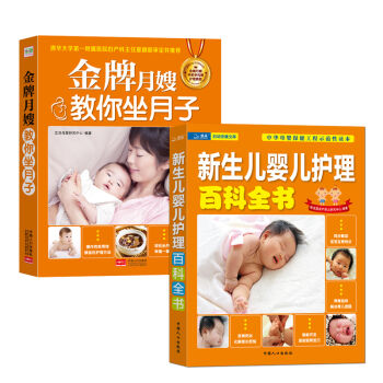 [PDF电子书] 月子婴儿护理套装   电子书下载 PDF下载