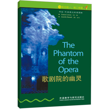 书虫·牛津英汉双语读物系列：歌剧院的幽灵，1级  