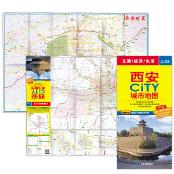 2017西安CiTY城市地图  