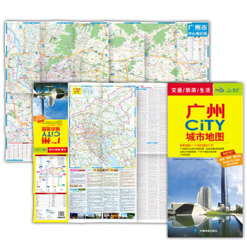 2017广州CiTY城市地图  