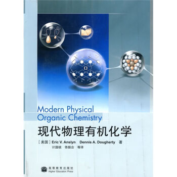 [PDF期刊杂志] 现代物理有机化学   电子书下载 PDF下载