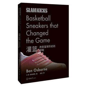 灌篮：改变篮球历史的球鞋   下载