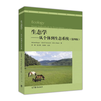 [PDF期刊杂志] 生态学 从个体到生态系统   电子书下载 PDF下载