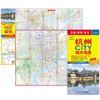 2017杭州CiTY城市地图  
