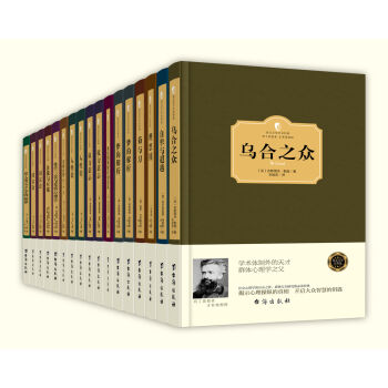 西方名家著作典藏-洞察世界的百年经典 精装版   下载