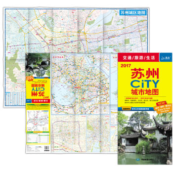 2017苏州CiTY城市地图   下载