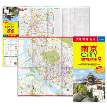2017南京CITY城市地图   下载